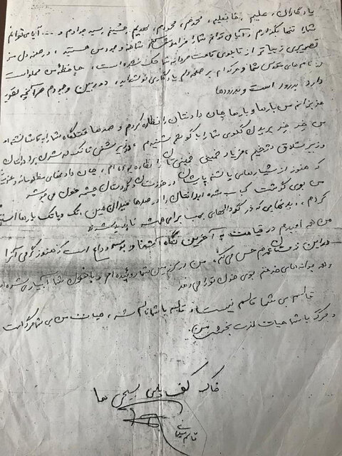نامه دست‌نویس سردار شهید سلیمانی به هم‌رزمش