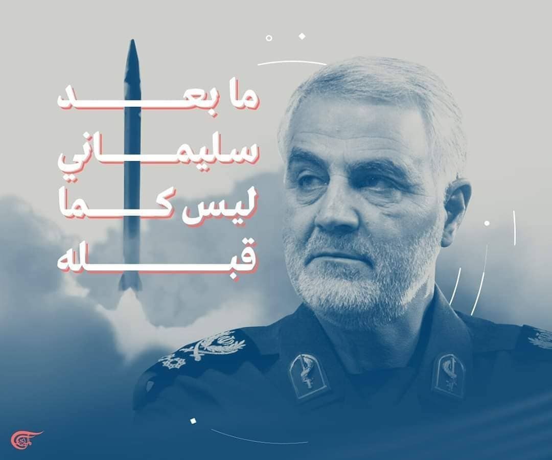واکنش المیادین به انتقام سخت ایران