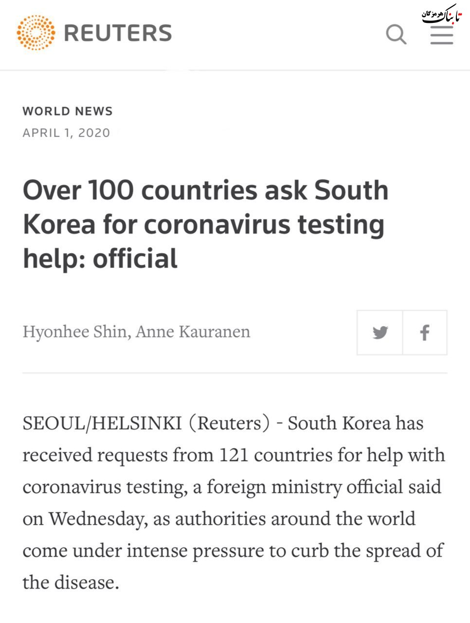 کره‌جنوبی به الگوی کنترل کرونا در جهان تبدیل شد