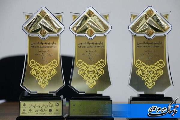 کسب جایزه بنیاد البرز توسط دانش آموزان هرمزگانی