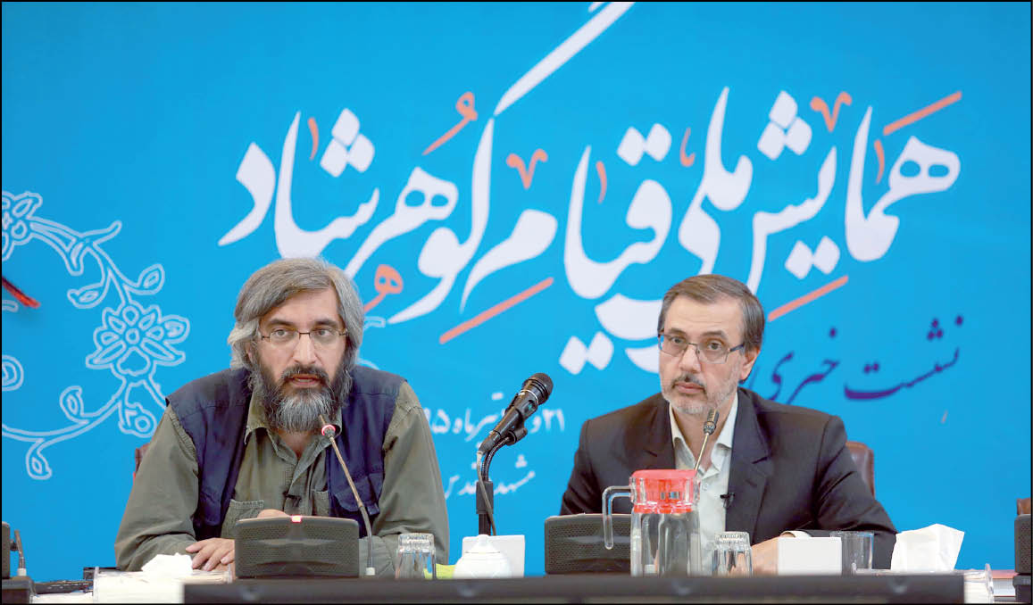 قیام گوهرشاد با سانسور تاریخی مواجه شده است / دکتر حداد عادل سخنران افتتاحیه همایش قیام گوهرشاد قیام گوهرشاد با سانسور تاریخی مواجه شده است / دکتر حداد عادل سخنران افتتاحیه همایش قیام گوهرشاد