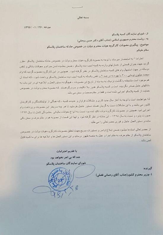 کوچ چراغ خاموش خسارت دیدگان پلاسکو از مجتمع نور!!!! کوچ چراغ خاموش خسارت دیدگان پلاسکو از مجتمع نور!!!!