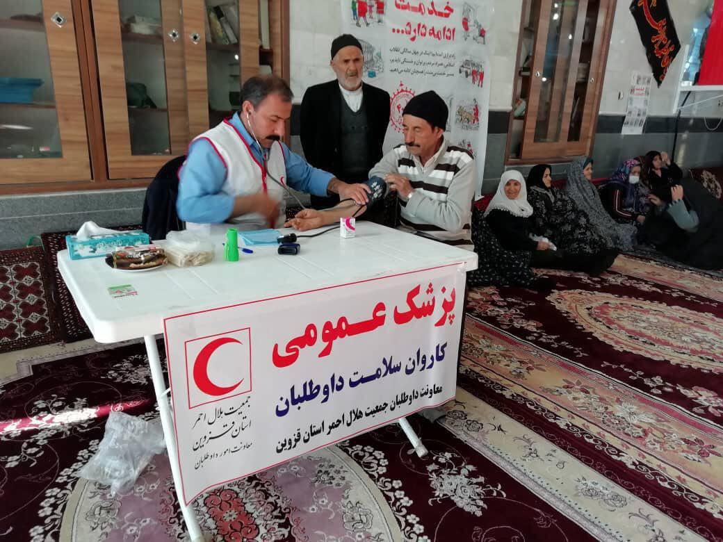 اعزام کاروان سلامت هلال احمر استان قزوین به مناطق محروم اعزام کاروان سلامت هلال احمر استان قزوین به مناطق محروم