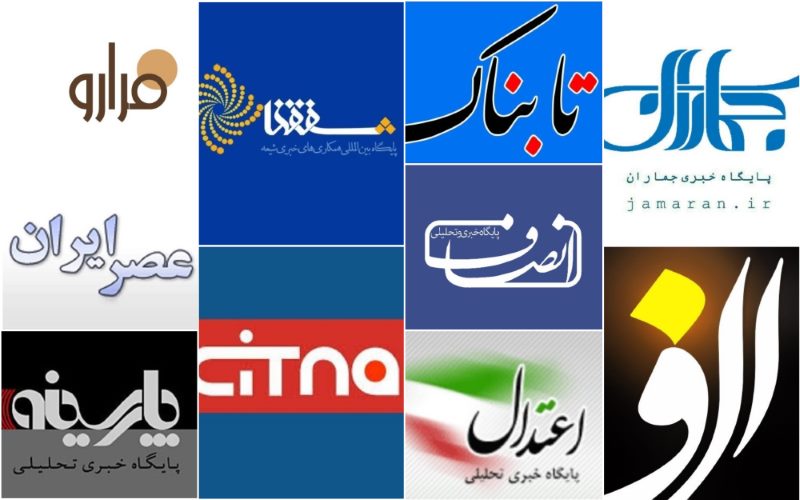 گويا معاون ارتباطات دفتر شما پايگاههای خبری را رسانه نمیداند! / پوشش اخبار هفته دولت در استان کرمان از سوی «تابناک» بایکوت خبری شد گويا معاون ارتباطات دفتر شما پايگاههای خبری را رسانه نمیداند! / پوشش اخبار هفته دولت در استان کرمان از سوی «تابناک» بایکوت خبری شد