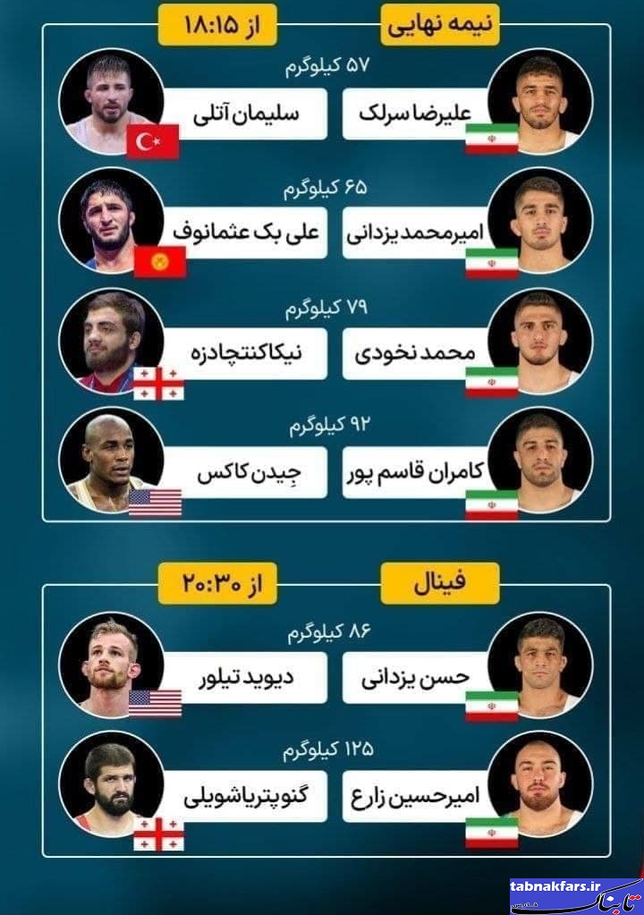 زمان رقابت&zwnj;های امشب قهرمانی کشتی آزاد جهان/ عکس