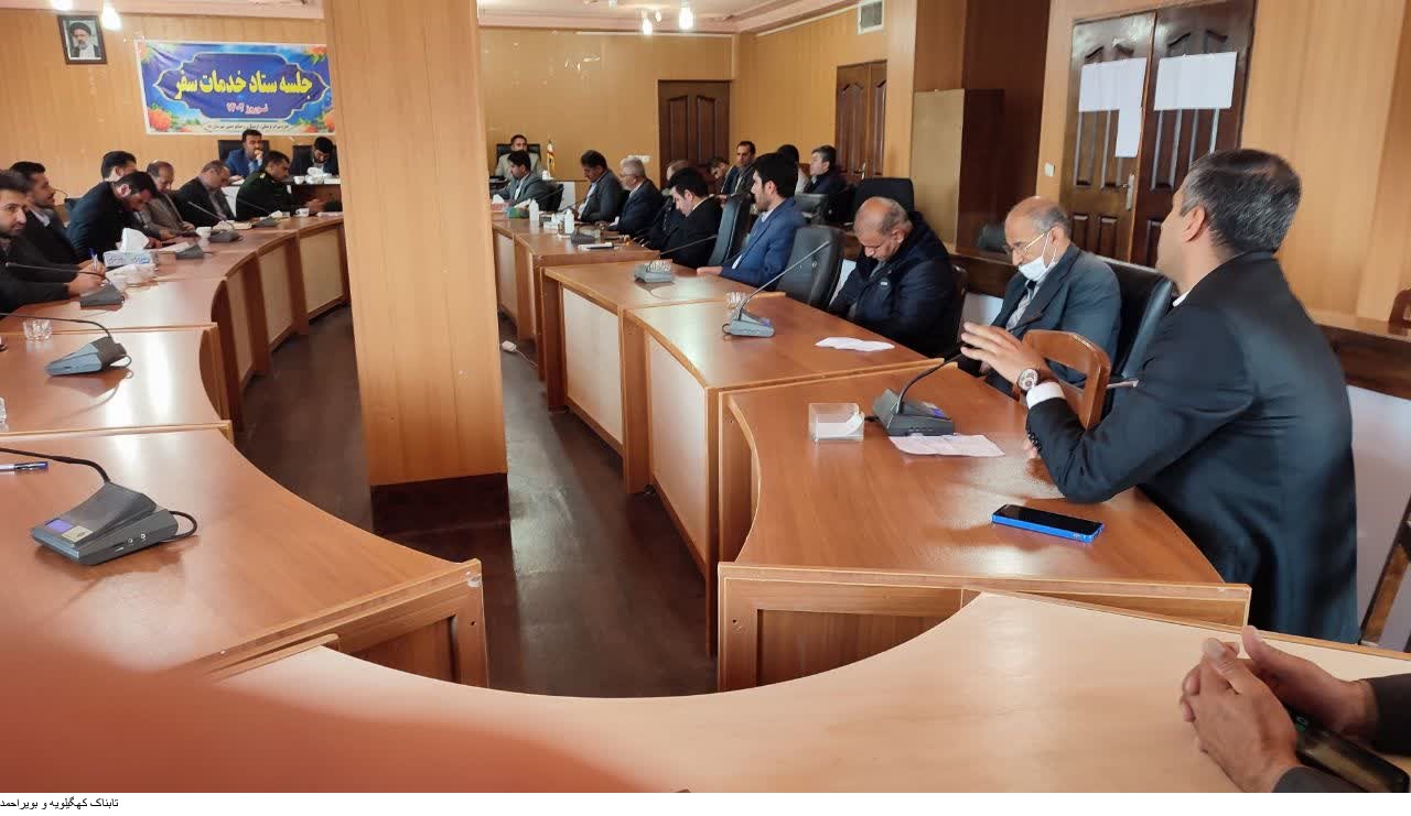 جلسه ستاد سفر شهرستان دنا برای استقبال از گردشگران نوروزی برگزار شد جلسه ستاد سفر شهرستان دنا برای استقبال از گردشگران نوروزی برگزار شد