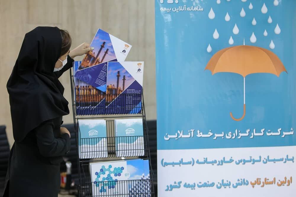 خدمات سازمانی به پرسنل سازمانها هدف اصلی شرکت پارسیان لوتوس/ انتقال دستاوردها و تجربیات در همایش خدمات سازمانی به پرسنل سازمانها هدف اصلی شرکت پارسیان لوتوس/ انتقال دستاوردها و تجربیات در همایش