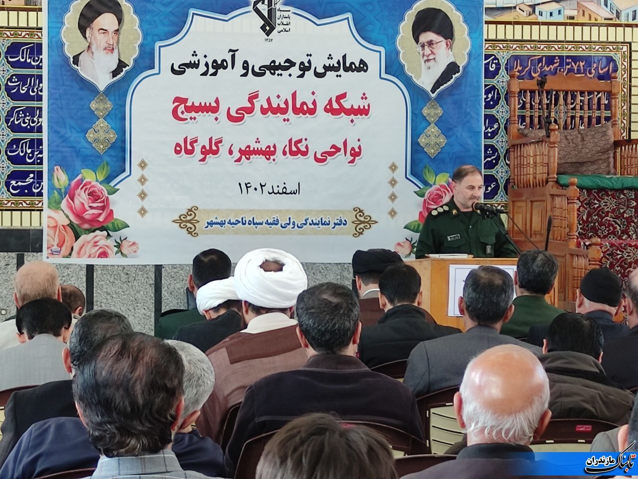 برگزاری همایش توجیهی و آموزشی شبکه نمایندگی بسیج نواحی؛ نکا، بهشهر و گلوگاه در بهشهر