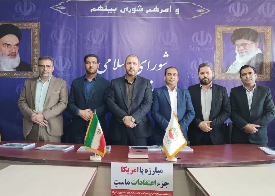 هجدهمین اجلاس رسمی شورای اسلامی استان خراسان رضوی برگزار شد