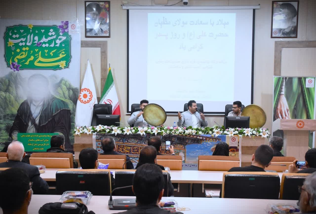 جشن میلاد امام علی (ع) و روز پدر در بهزیستی کرمانشاه برگزار شد