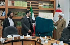 انتشار فراخوان نخستین جشنواره ملی کنشگری دینی در رسانههای نوین انتشار فراخوان نخستین جشنواره ملی کنشگری دینی در رسانههای نوین