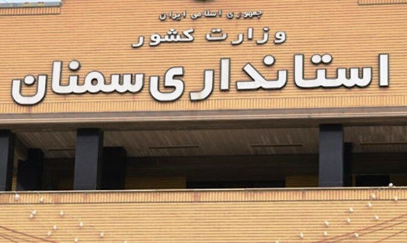 2 گزینه احتمالی برای سکانداری دولت در استان سمنان چه کسانی هستند+سوابق