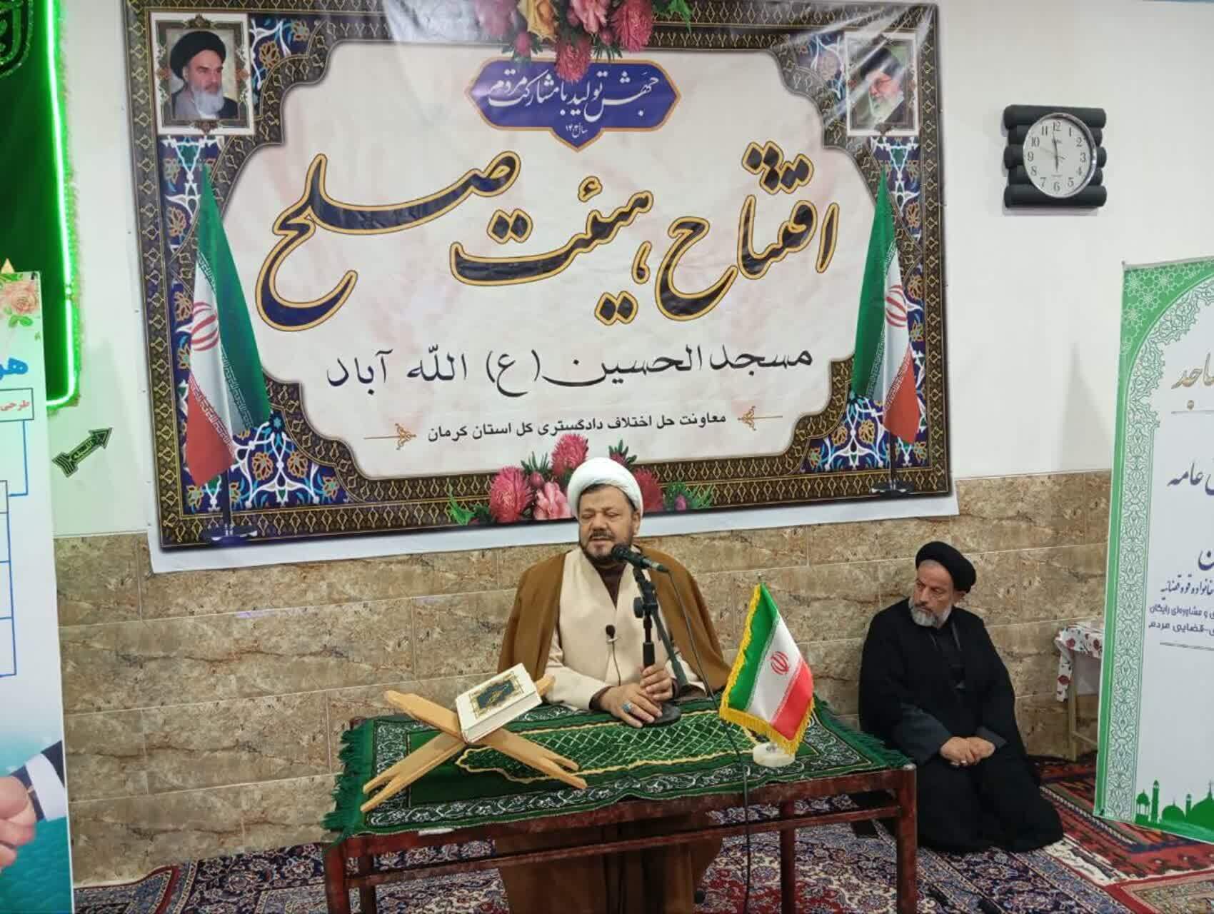 افتتاح هیئت صلح در مساجد کرمان موجب گره گشایی از مشکلات مردم محله و منطقه است