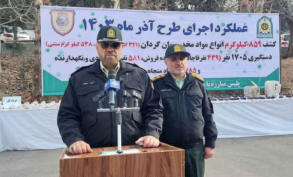  ۸۵۹ کیلوگرم انواع مواد مخدر در البرز کشف شد