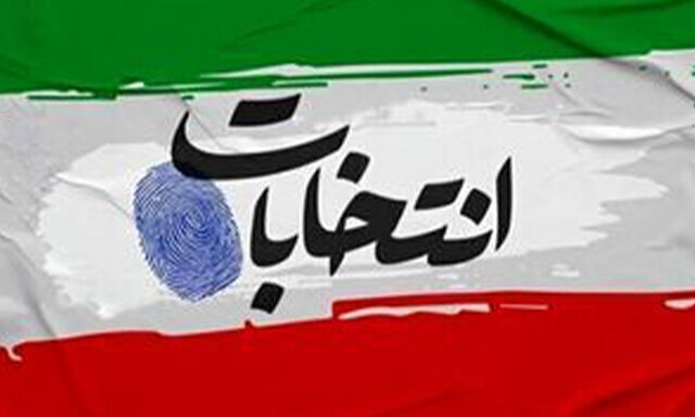 کاندیداتوری ۲۴۷ نفر برای شرکت در انتخابات شورا‌های شهر در رفسنجان