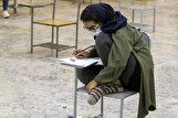 برتری جمعیت دختران در کنکور سراسری فارس/برگزاری نوبت دوم کنکور با حضور ۵۴ هزار داوطلب