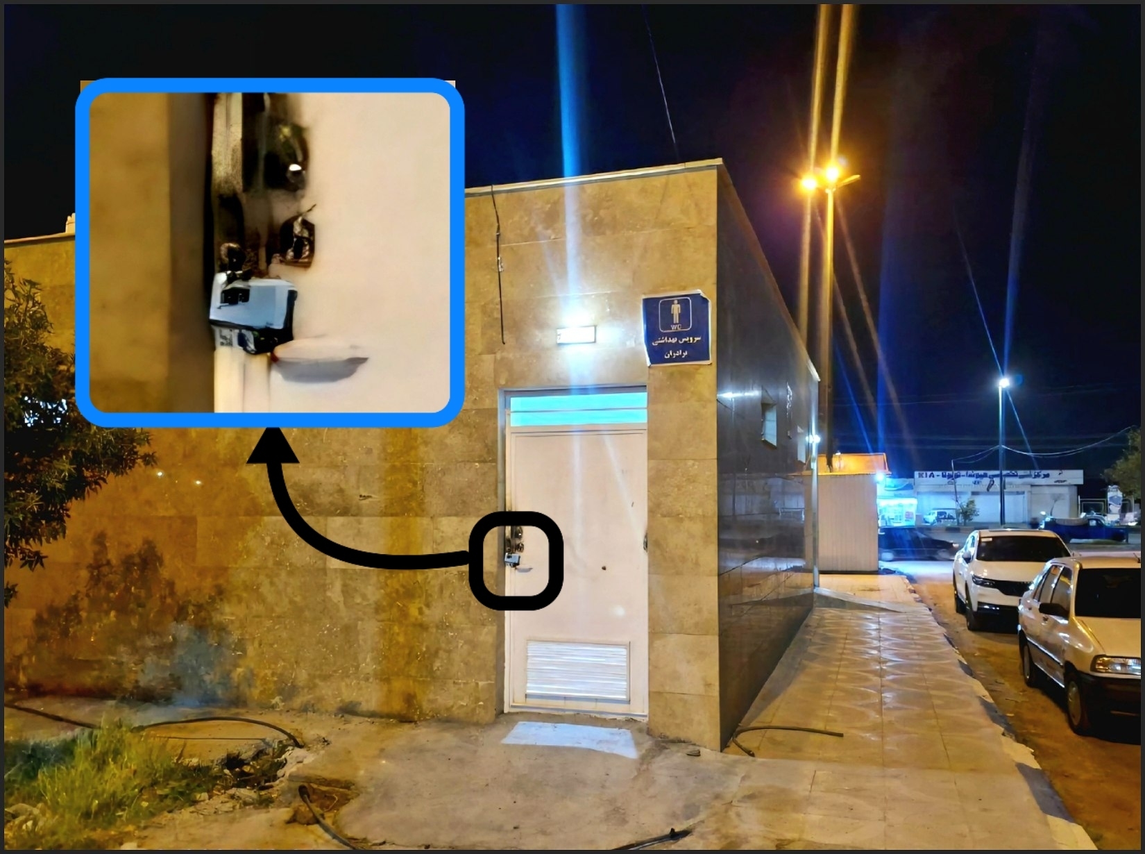 وقتی چمن خاطره شد و سرویس بهداشتی آرزو/رفاه شهری در ایلام به محاق رفته است وقتی چمن خاطره شد و سرویس بهداشتی آرزو/رفاه شهری در ایلام به محاق رفته است