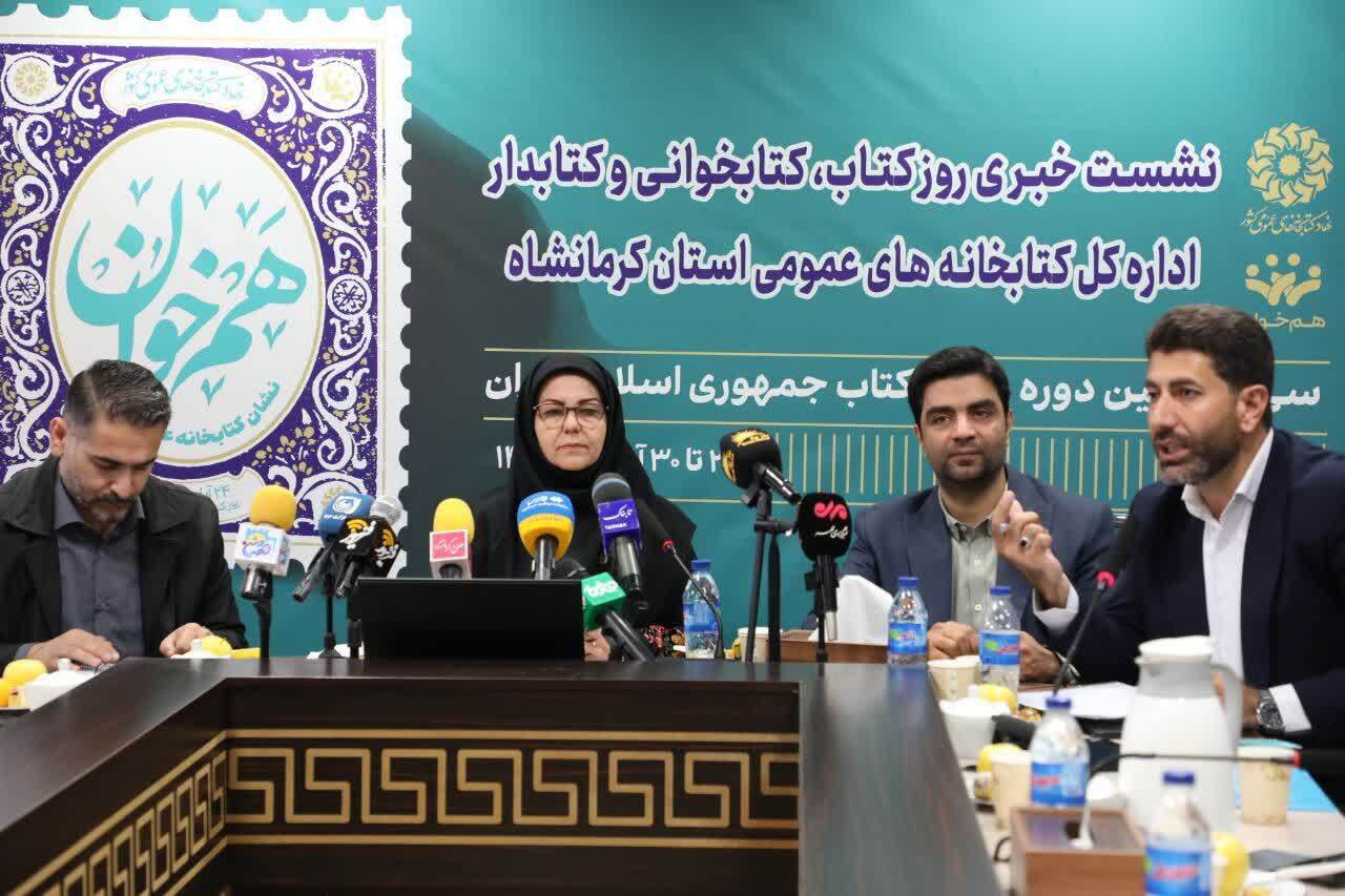 آغاز طرح امانت کتاب بدون پرداخت حق عضویت در کرمانشاه آغاز طرح امانت کتاب بدون پرداخت حق عضویت در کرمانشاه