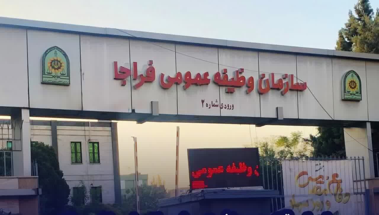 فراخوان مشمولان اعزامی به تاریخ اول آذر ماه سال ۱۴۰۴ فراخوان مشمولان اعزامی به تاریخ اول آذر ماه سال ۱۴۰۴