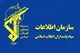 شناسایی و انهدام شبکه صهیونیستی بهائیت در کرمان توسط سازمان اطلاعات سپاه ثارالله