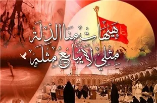 عاشورا سلامت معنوی را در جامعه حاکم می‌کند/ حرکت نورانی عاشورا وارد تحریف نشود