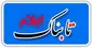 واگذاری934واحدمسکونی به مددجویان بهزیستی ایلام